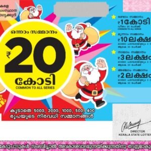 Christmas New Year Bumper 2025-2026