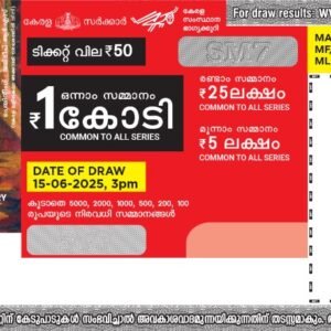 Samruthi Lottery